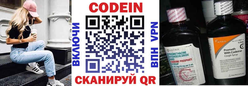 Кодеин Purple Drank  Ростов 