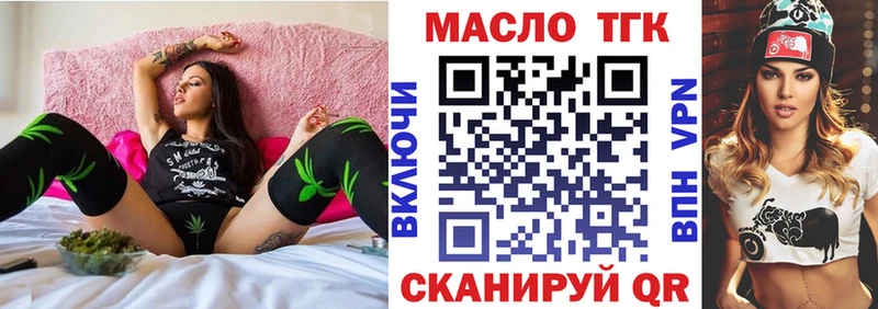 ТГК вейп с тгк  Ростов 